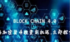 2025必看：香港加密货币投