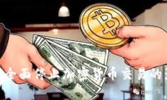 2025必看：韩国全面停止加